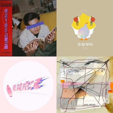 等等听