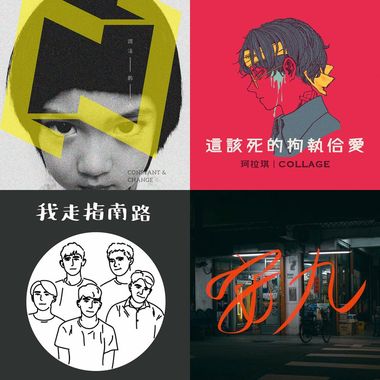 好听的歌