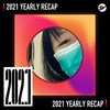 2021 个人年度精选之最