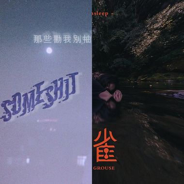 饶