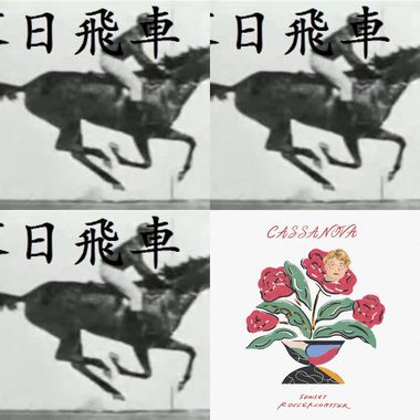 落日飞车