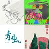 我的歌单 2