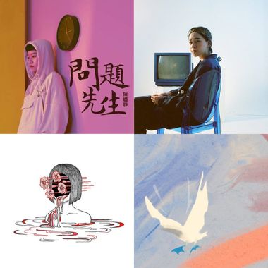 慵懒