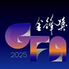 好歌好曲