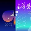 好歌好曲