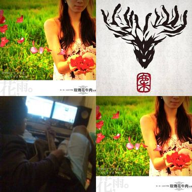 麋先生歌迷