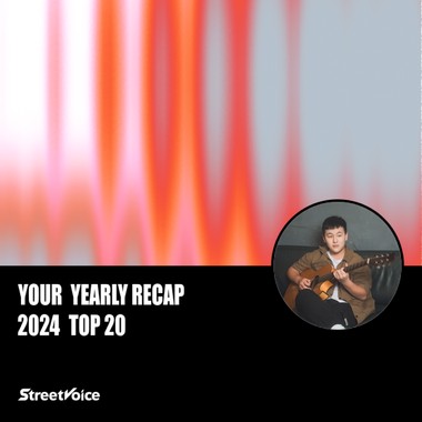 2024 个人年度精选