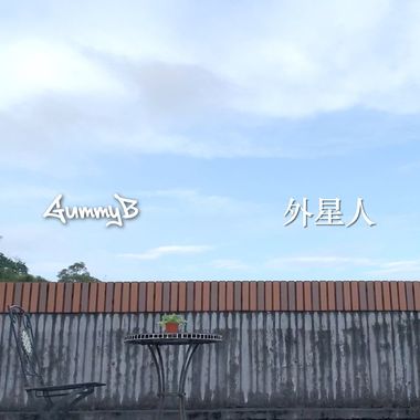 我的歌单 1