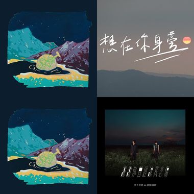 没有不开心才能听