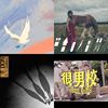 中文