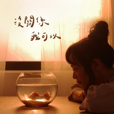 爱歌