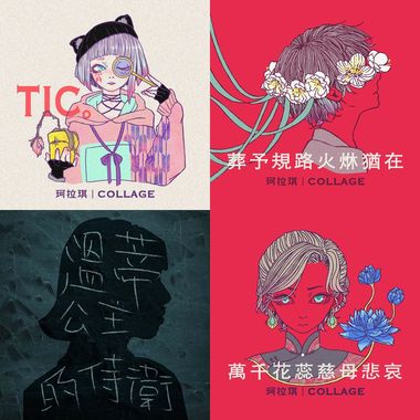 歌单