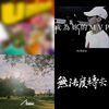Song