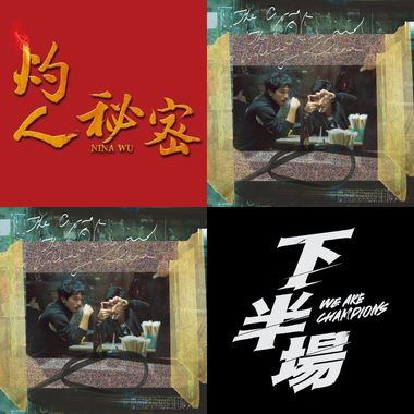 配乐