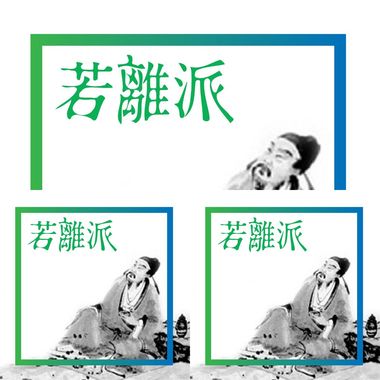 街声