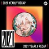 2021 个人年度精选之最