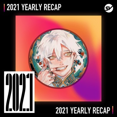 2021 个人年度精选之最