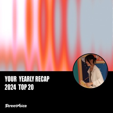 2024 个人年度精选