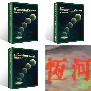 露波合唱团