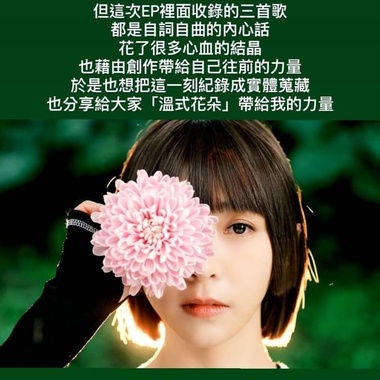 温妮
