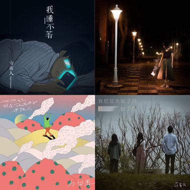 我的歌单 1