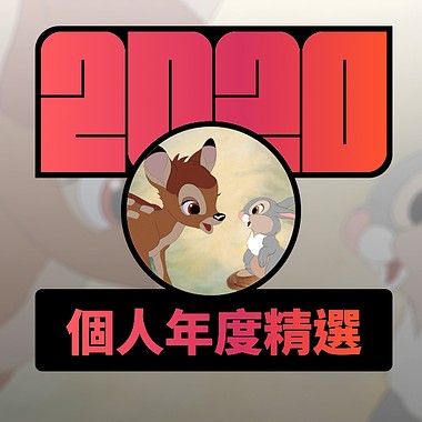 2020 专属年度回顾 | StreetVoice 街声