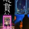 不分昼夜