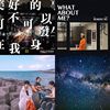我喜欢的