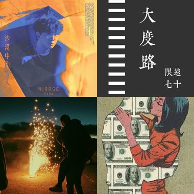开心