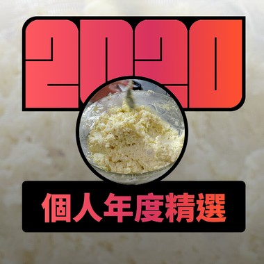 2020 专属年度回顾 | StreetVoice 街声