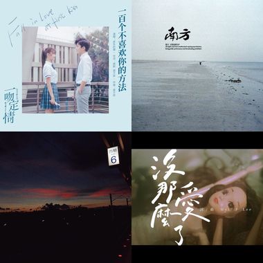 你真的爱过我吗