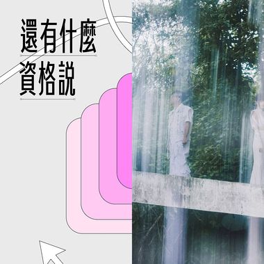 国语摇滚