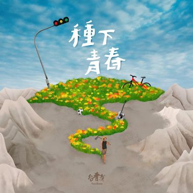 我的歌单