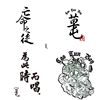 草屯因仔