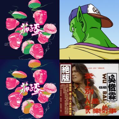 蛋蛋