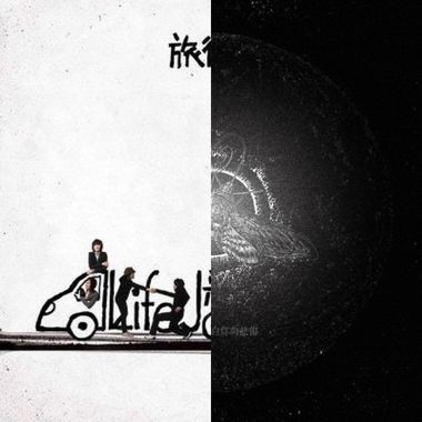 慢慢来