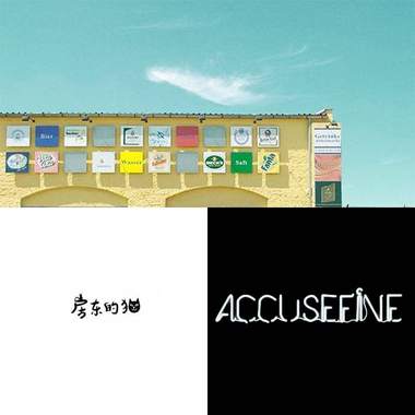 中文歌