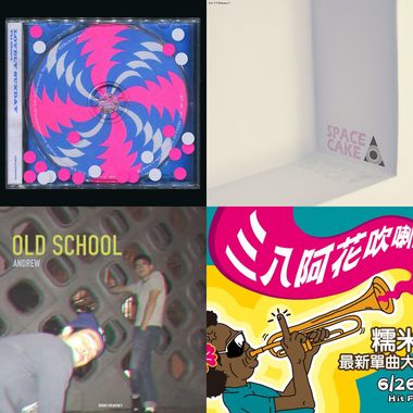 复古金曲