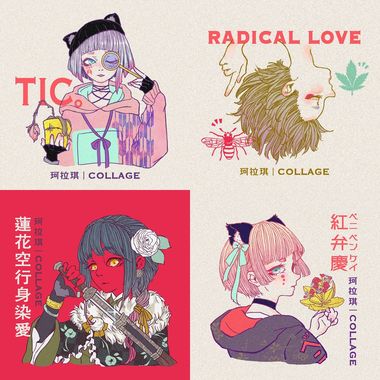 只想听珂拉琪