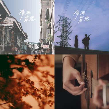 我的歌单 1