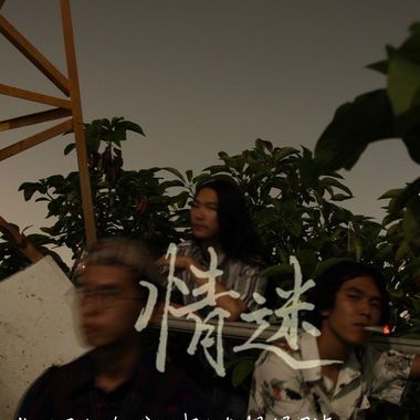 暗