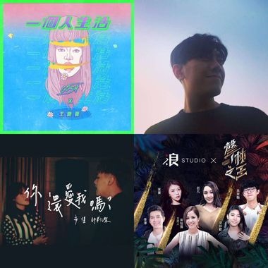 声林