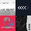 我的歌单 1