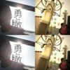 JAN锋