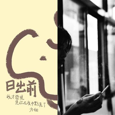 不听你会哭