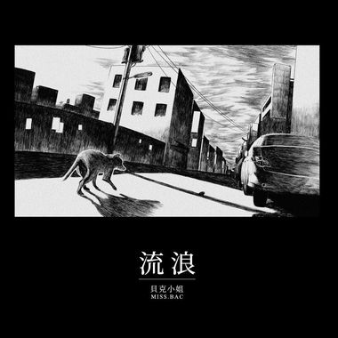 情绪倾听
