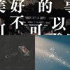 听