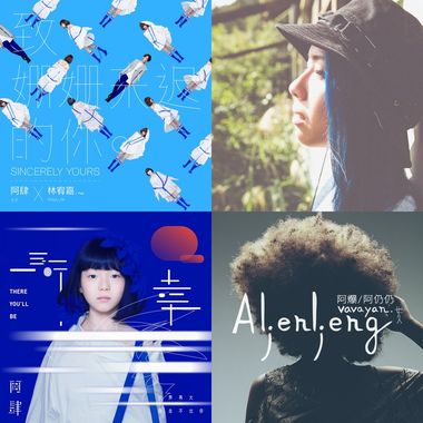 2016 street voice top50