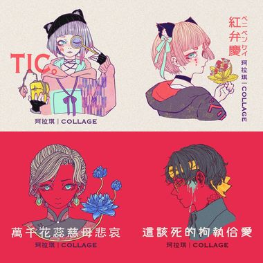 珂拉琪