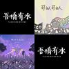 好听